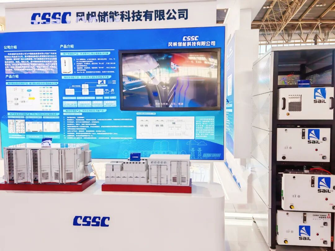 中船風(fēng)帆儲(chǔ)能產(chǎn)品亮相北京國際風(fēng)能展 彰顯清潔能源創(chuàng)新實(shí)力