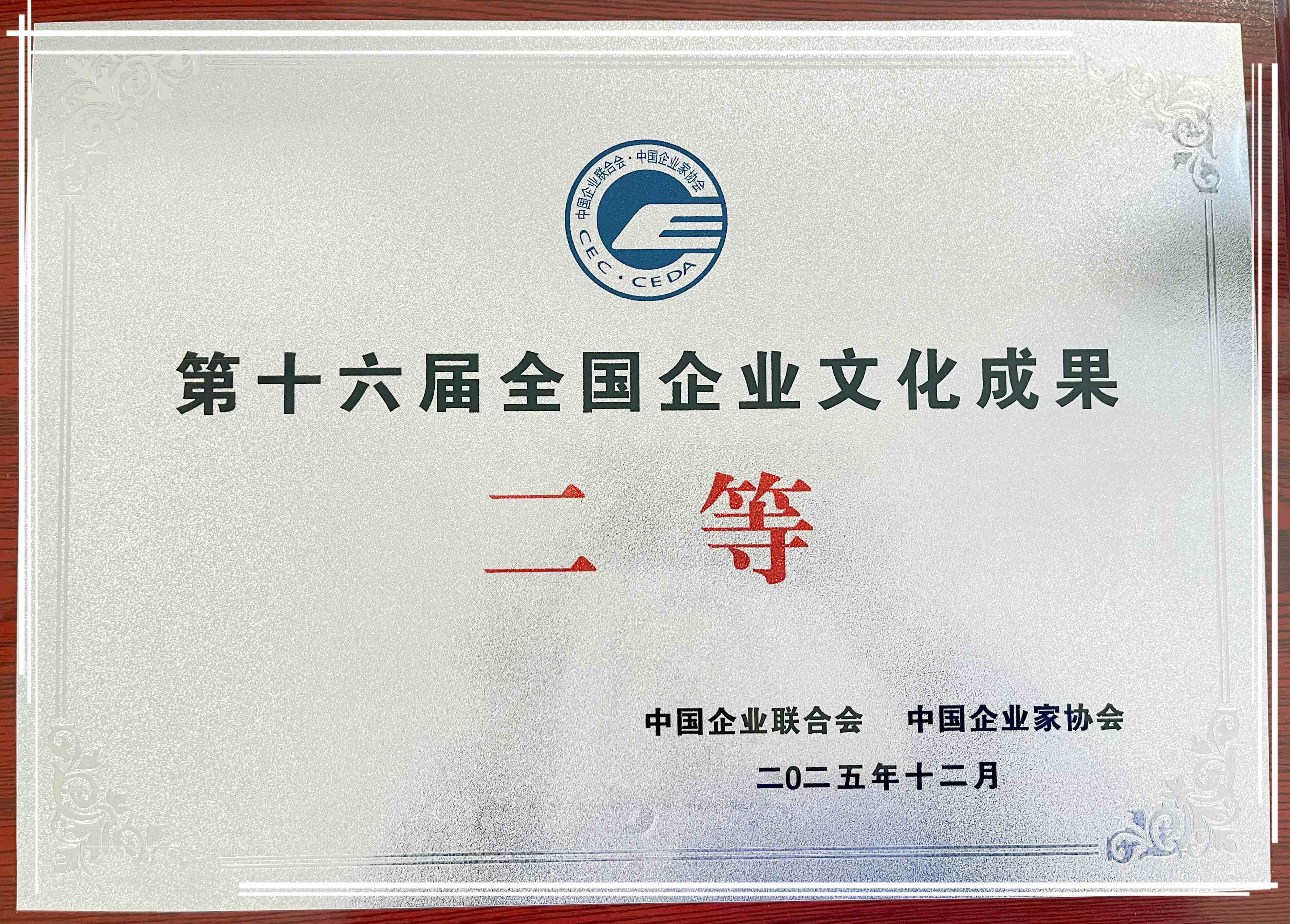 【千余成果競逐 風帆文化“破浪”】中船風帆獲評全國企業(yè)文化成果二等獎